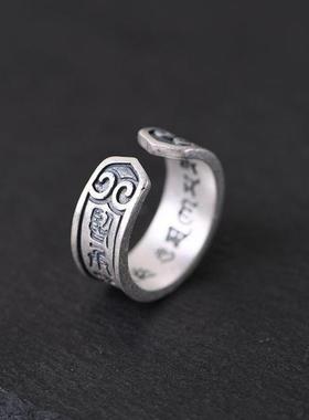 原创开口泰银复古九字真言戒指