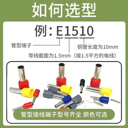 ve针型接线端子铜鼻子E管型线鼻子1508冷压插针欧式针形压线接头