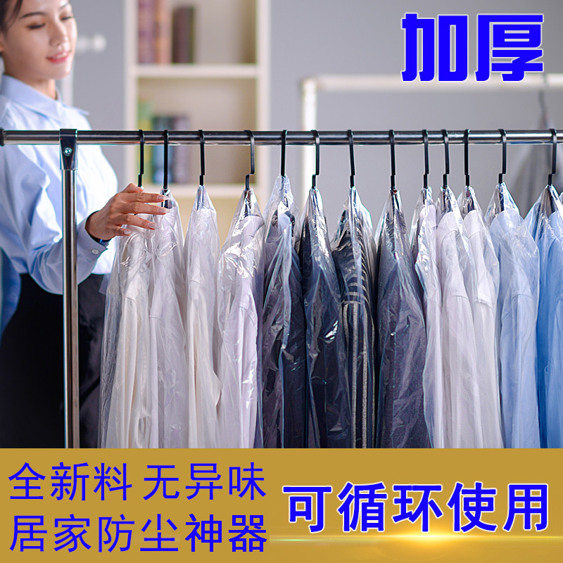 防尘袋衣罩衣服防尘罩干洗店一次性挂衣袋家用套大衣袋子塑料透明 - 图0