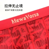 Модная бренда мужская нижнее белье красное зодиак змея отправляет парня молодежные брюки для бокса модальные хлопковые боксерские брюки