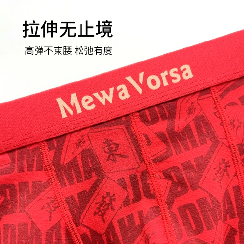 Модная бренда мужская нижнее белье красное зодиак змея отправляет парня молодежные брюки для бокса модальные хлопковые боксерские брюки