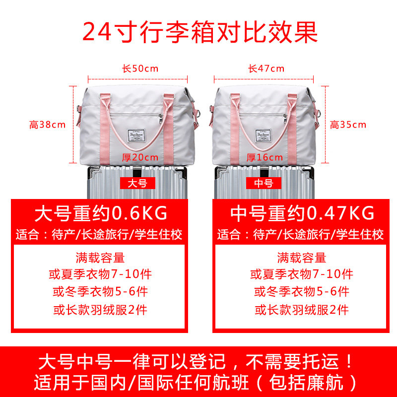 女大容量短途轻便待产收纳袋旅行包 北潮旅行袋