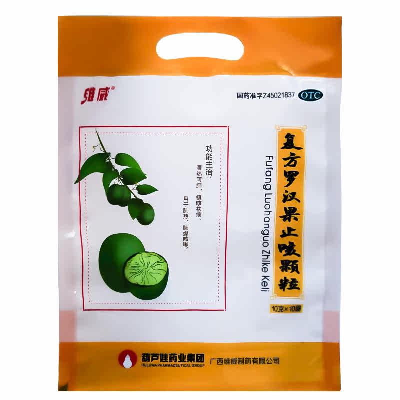 葫芦娃维威复方罗汉果止咳10g颗粒 葫芦娃医药感冒咳嗽