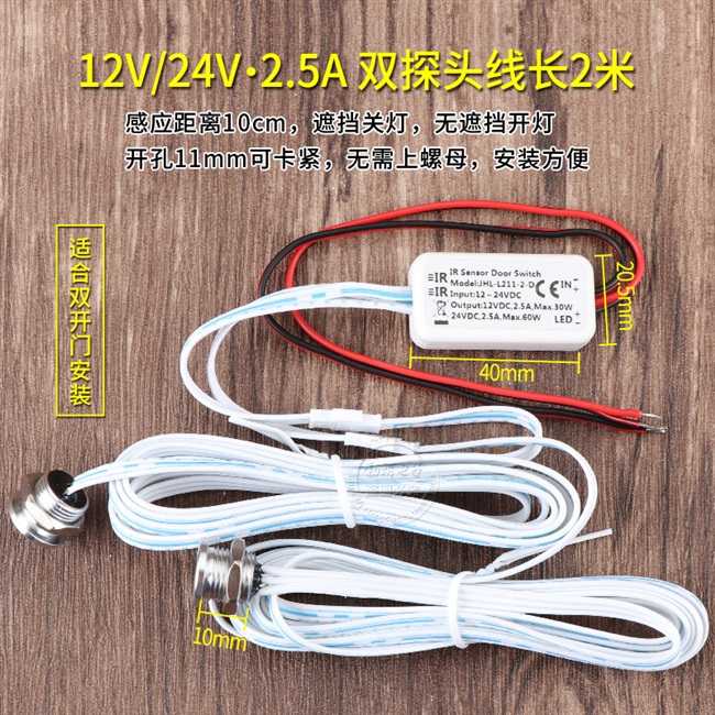 销112v24v220v门碰开关 开门亮灯衣柜开关接近感应开关 门控感厂 - 图2