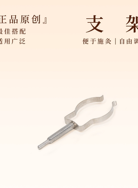 立新七灸合府灸命门灸支架
