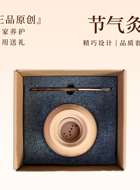七曜经生二十四节气灸套装家用