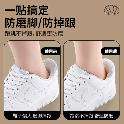 适用于始祖鸟运动鞋后脚跟修补贴自粘式后跟贴ARCTERYX防磨脚防痛 - 图1