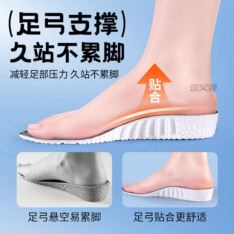 内增高鞋垫女不累脚隐形cos专用久站不累脚气垫运动减缓压防滑,淘宝优惠券,粉丝福利购,淘宝优惠卷