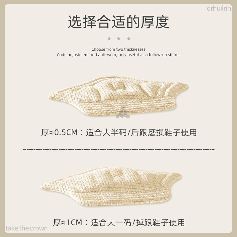 后跟贴防掉跟鞋后跟内贴垫鞋大改小填充一码神器补鞋防磨贴雪地靴,淘宝优惠券,粉丝福利购,淘宝优惠卷