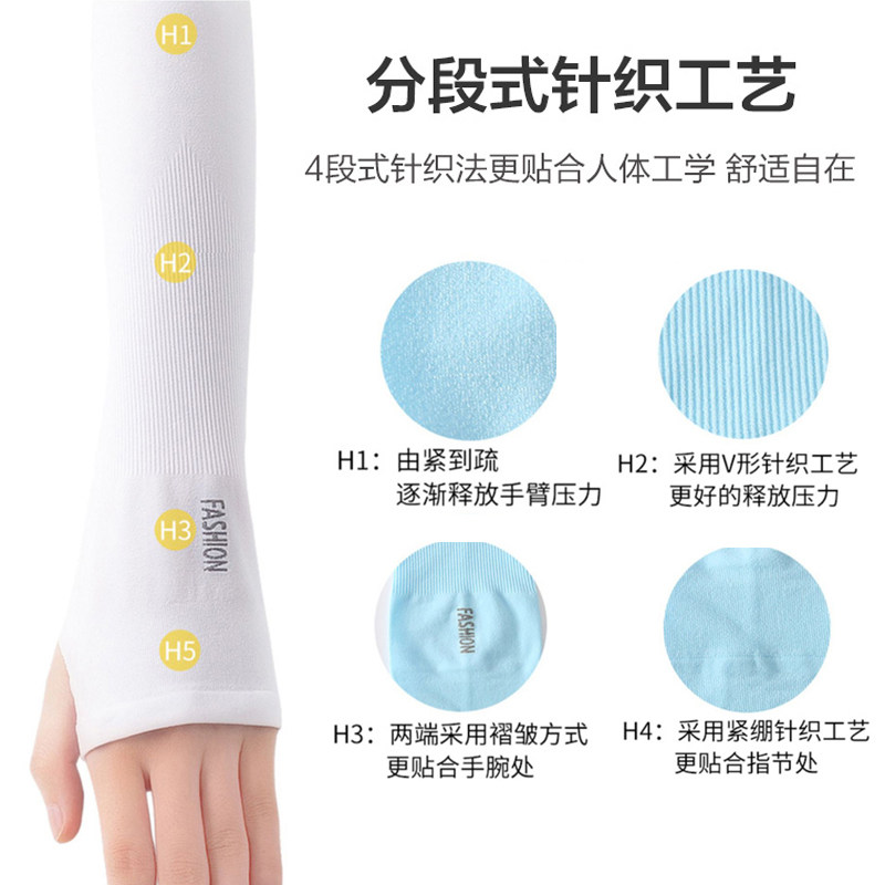 【1双装】森马冰丝夏季长款防晒袖套 森马集团outlets店箱包相关配件