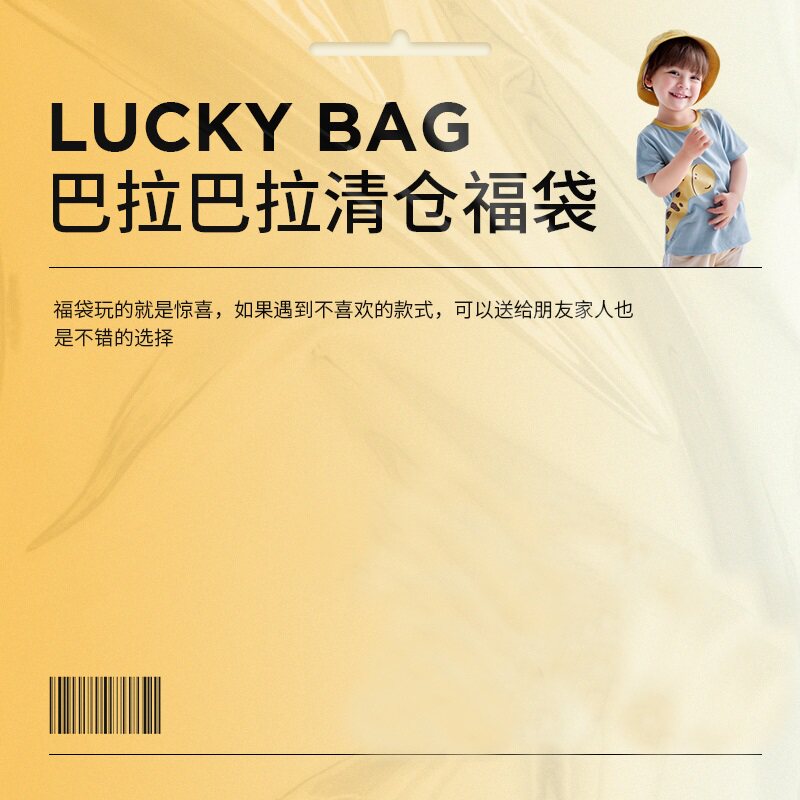 【巴拉巴拉福袋随机2件】春夏福袋 森马集团outlets店裤子