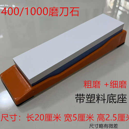 400目1000目特大号磨刀石家用双面白刚玉油石架子底座菜刀磨刀器 - 图2