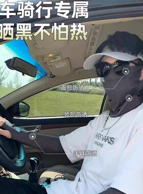 日本进口防晒袖套男士宽松冰袖防紫外线护袖手臂冰丝夏季开车袖子
