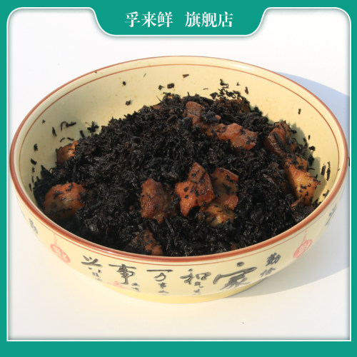 正宗农家自制梅菜干 梅干菜干货商用级免洗浙江土特产霉菜250g - 图1