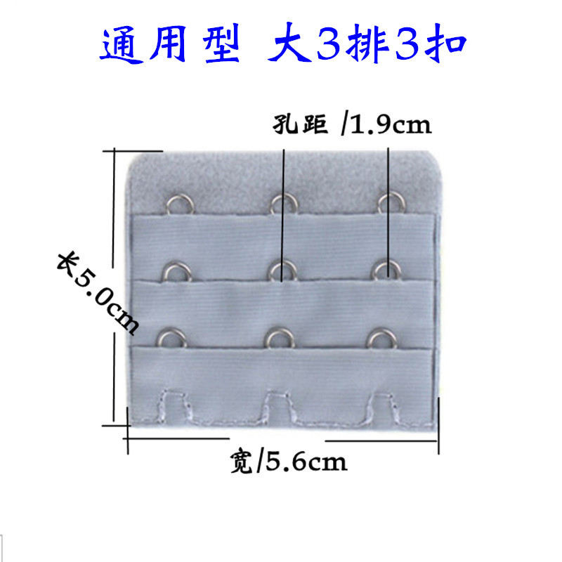 内衣扣加长扣四排文胸延长带三排三扣胸罩背扣挂钩配件三排四扣子-图1