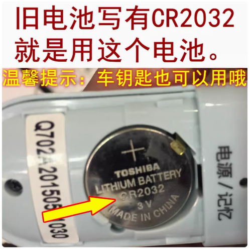 CR2032纽扣电池3V汽车钥匙遥控器电子秤电子版耳温枪用CR2032电池 - 图0