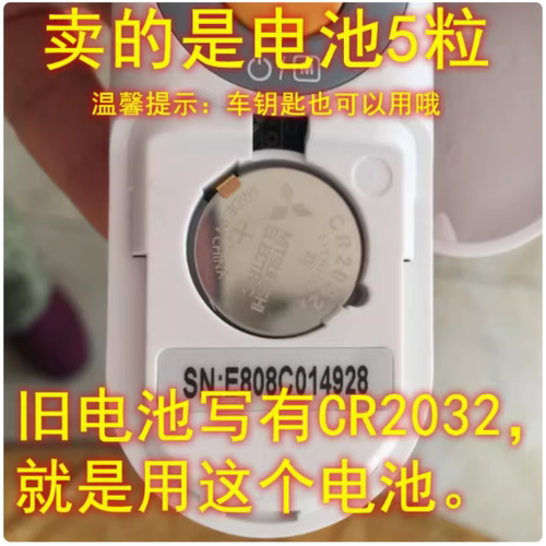 CR2032纽扣电池3V汽车钥匙遥控器电子秤电子版耳温枪用CR2032电池 - 图1