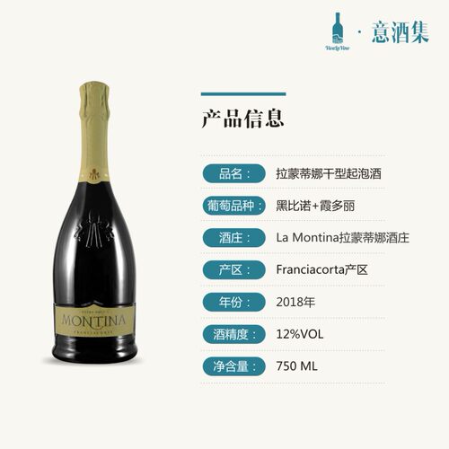 意酒集意大利进口 拉蒙蒂娜馥奇达绿标 柑橘类水果香 起泡酒 DOCG - 图2