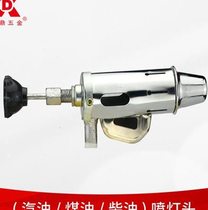 High-end lamp nozzle Home Poo Oil Style Burning Pig F petrol coal Ctrip with diesel jet Lights extravaganza