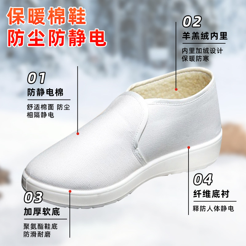 防静电中巾棉鞋防尘防护工作鞋电子厂无尘车间防尘冬季保暖加绒鞋,淘宝优惠券,粉丝福利购,淘宝优惠卷