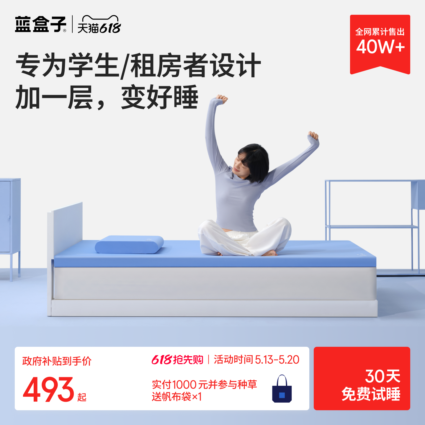 蓝盒子小蓝垫记忆棉床垫学生宿舍软垫单人褥子租房专用垫子榻榻米