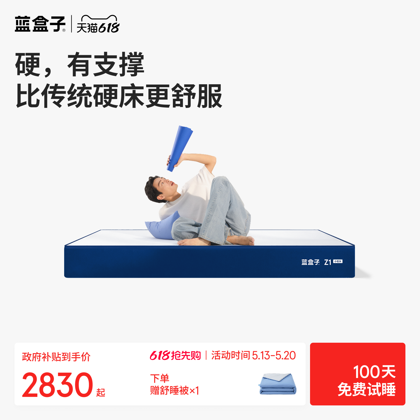 蓝盒子Z1小石头床垫独立袋装弹簧记忆棉偏硬家用卧室双人厚席梦思