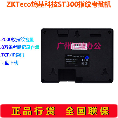 ZKTeco熵基科技ST300指纹考勤机上下班打卡机签到机TCP/IP通讯 - 图2