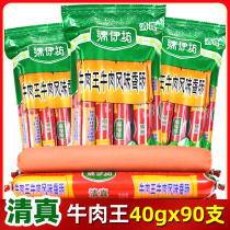 Double Sinks Clear Yai Workshop Halal Beef King Flavor Sausage Beef Sausage 360 gr * 10 Bags Whole Boxes of Authentic Intestines