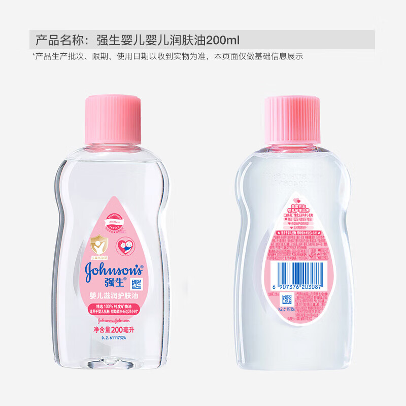 商品详情图片