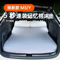 Tesla replacement for new Model 3 Y on-board speed-mounted mattress free of charge camping sleeping trunk accessories girl