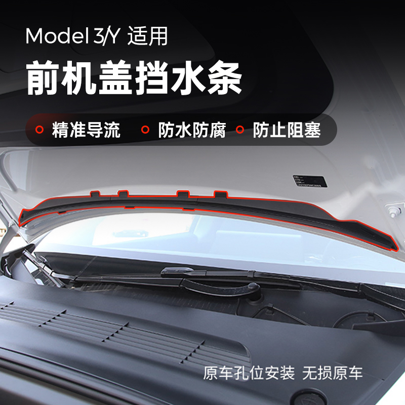 适用特斯拉ModelY/3防虫网脚垫进气口保护罩车载好物改装配件丫 - 图3