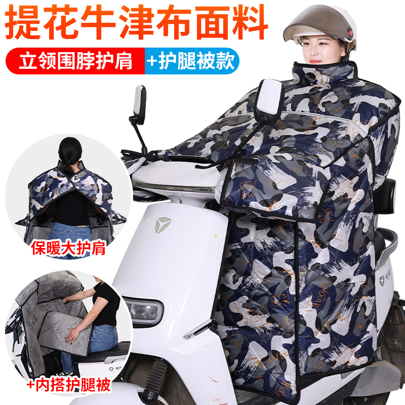 电动车挡风被冬季加绒加厚护肩电瓶摩托车防风防寒罩防水保暖春秋