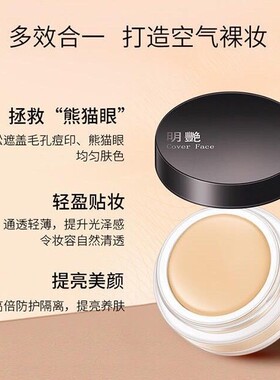明艳粉底膏遮瑕膏遮斑痘印粉底液控油防水不卡粉隔离高光修容bb霜