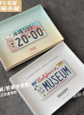 新款ins冲绳车牌号软磁冰箱贴个性创意高颜值卡通家居磁吸装饰贴