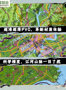 【水墨风雅精雕】浙江省立体地形图 3D凹凸三维立体浮雕 108*79cm