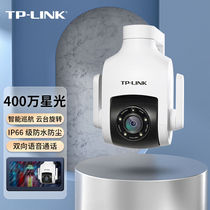 TP-LINK400 ten thousand starlight outdoor waterproof wireless ball machine TL-IPC646-D 5 m power supply