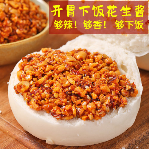 沂蒙山石磨花生辣椒酱拌面拌饭神器下饭菜瓶装香辣脆瓜子芝麻辣酱 - 图1