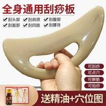 Scraping plate scraping cervical spine Large sloths Beech Wood Rolling fascia Shoulder Neck Open Back Scraping Leg Beauty Salon meridians meridians all over the body
