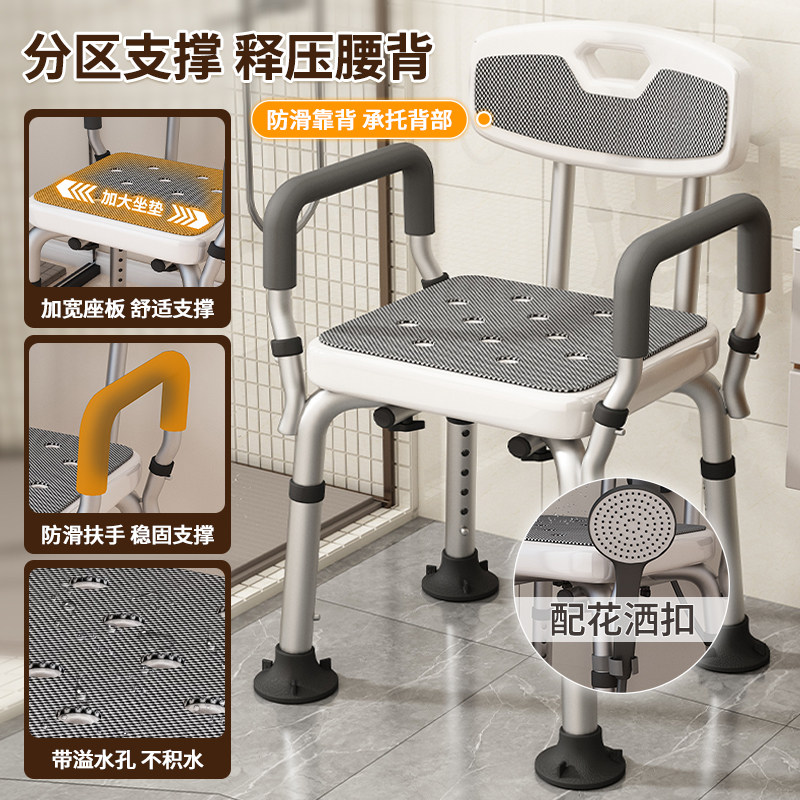 老年人洗澡专用椅淋浴椅浴室卫生间专用椅子可折叠孕妇沐浴凳防滑,淘宝优惠券,粉丝福利购,淘宝优惠卷