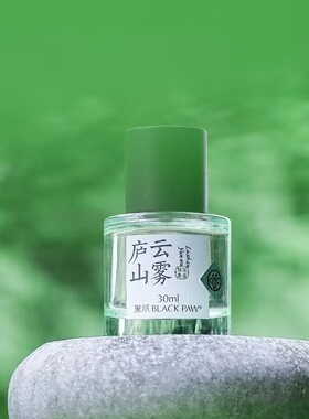 黑爪香水银针白毫将进酒试香小样
