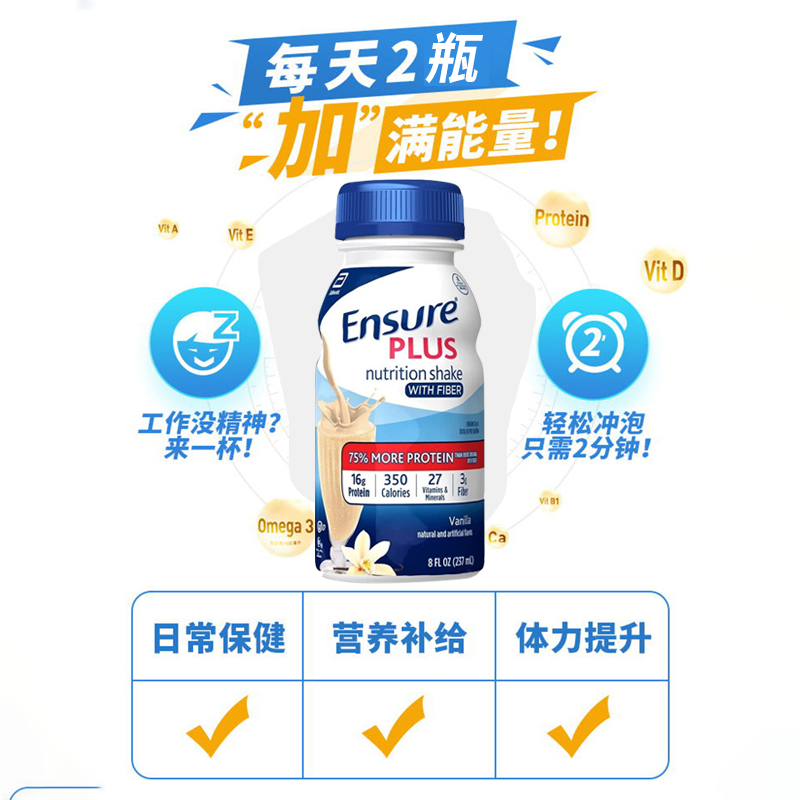 美版美国雅培成人大安素水奶液体奶香草味PLUS 237ml*24瓶/箱 - 图0