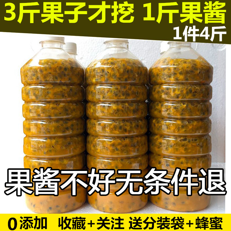 新鲜百香果奶茶店果酱广西酱图片_2