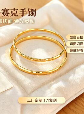 金包银马赛克切面闪泽细圈手镯