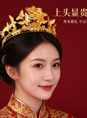 真金包银新娘皇冠发饰定制
