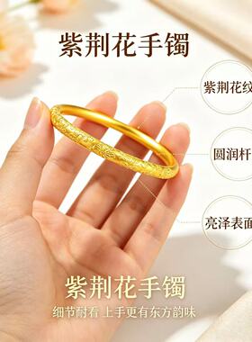 金包银国风紫荆花手镯女定制