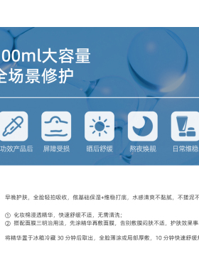 柏芙林修护舒缓油皮干皮肌肤屏障