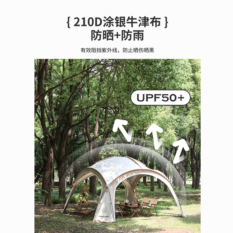 fantasy garden梦花园防晒穹顶天幕 fantasygarden天幕