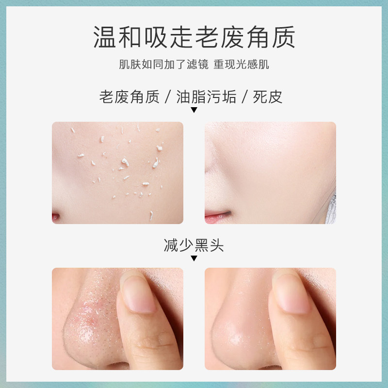  水润季面部磨砂/去角质