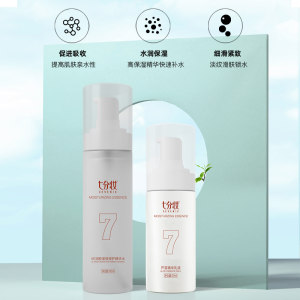 七分妆VE润肤紧致修护精华水+芦荟精华乳液 护肤套装