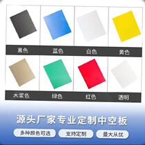 Plastic hollow plate thin base plate machined septile corrugated plate outer delivery box construction packing box flapper plate weekly transfer box plate